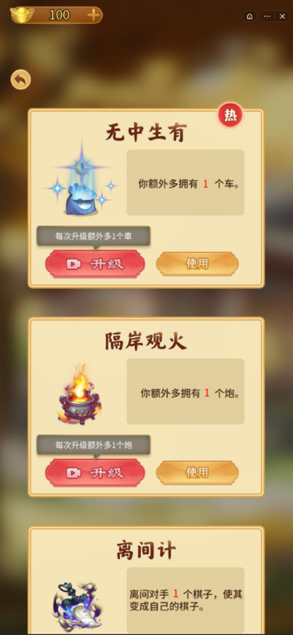 万宁象棋手游app截图