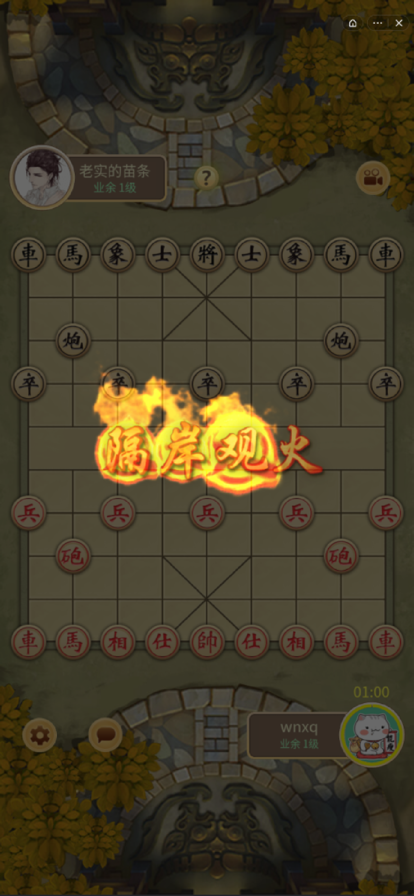 万宁象棋手游app截图