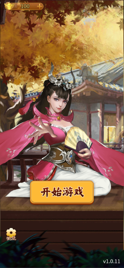 万宁象棋手游app截图