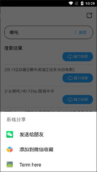 磁力天堂 torrentkitty手机软件app截图