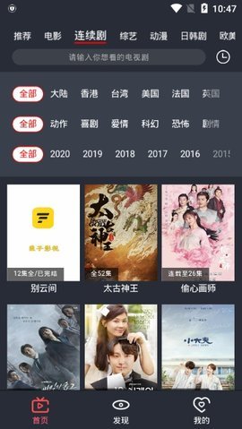放飞影视手机软件app截图