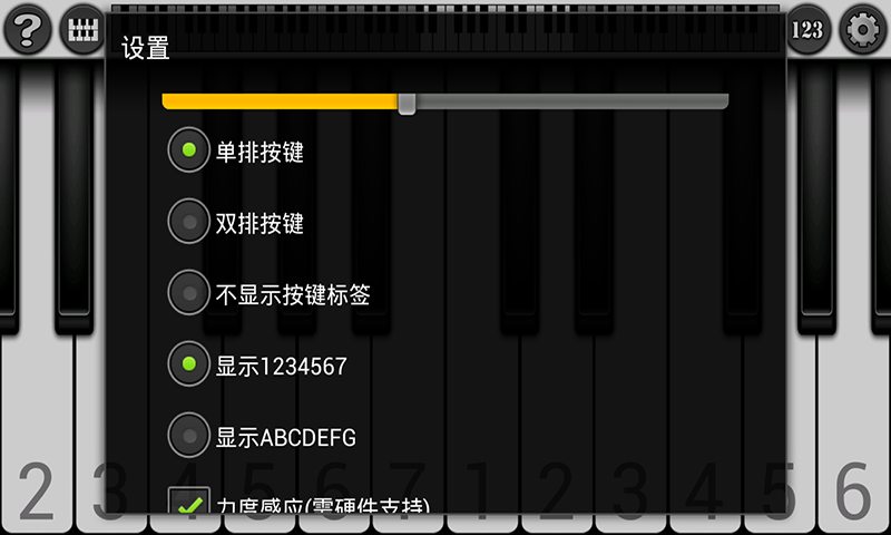 钢琴模拟器 在线玩手机软件app截图