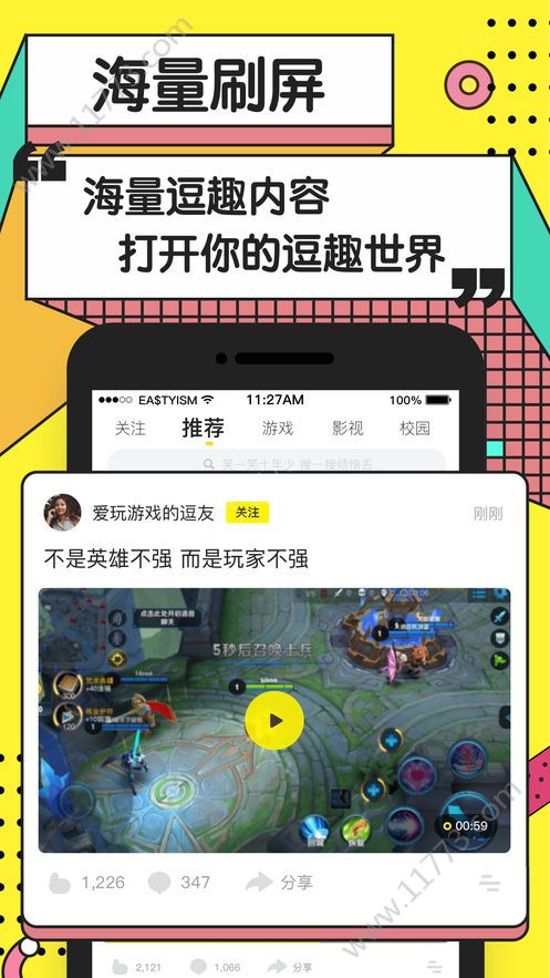 炮炮短视频 无限制版手机软件app截图