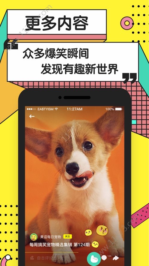 炮炮短视频 无限制版手机软件app截图