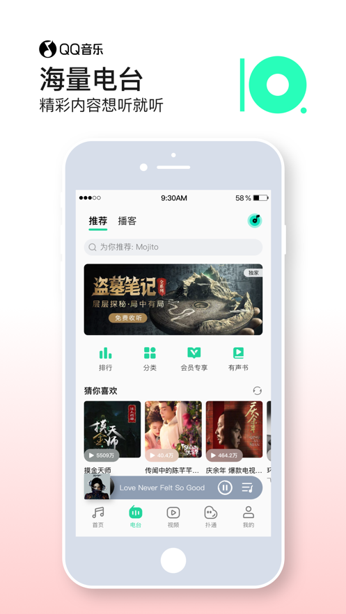 QQ音乐 在线听歌手机软件app截图