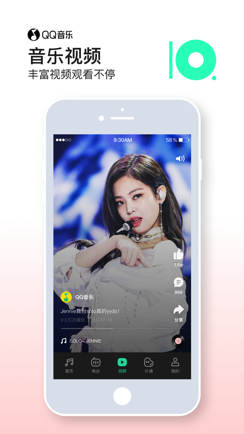QQ音乐 在线听歌手机软件app截图