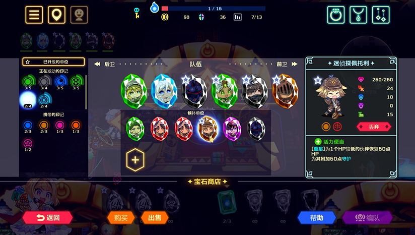 灵动骑士手游app截图