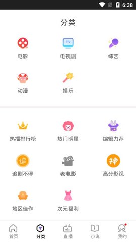 木星影视 电视版手机软件app截图