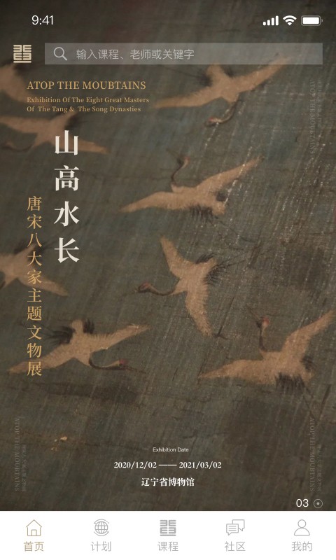 非旦艺术手机软件app截图