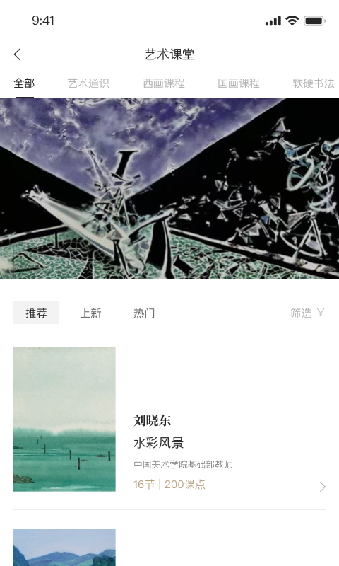 非旦艺术手机软件app截图