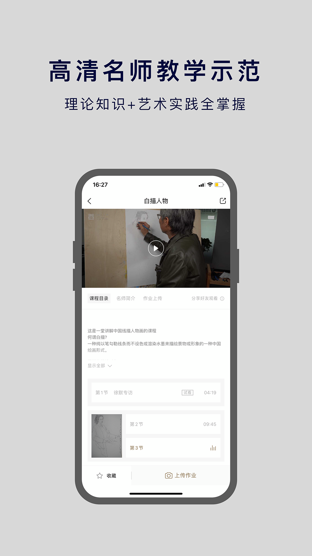 非旦艺术手机软件app截图