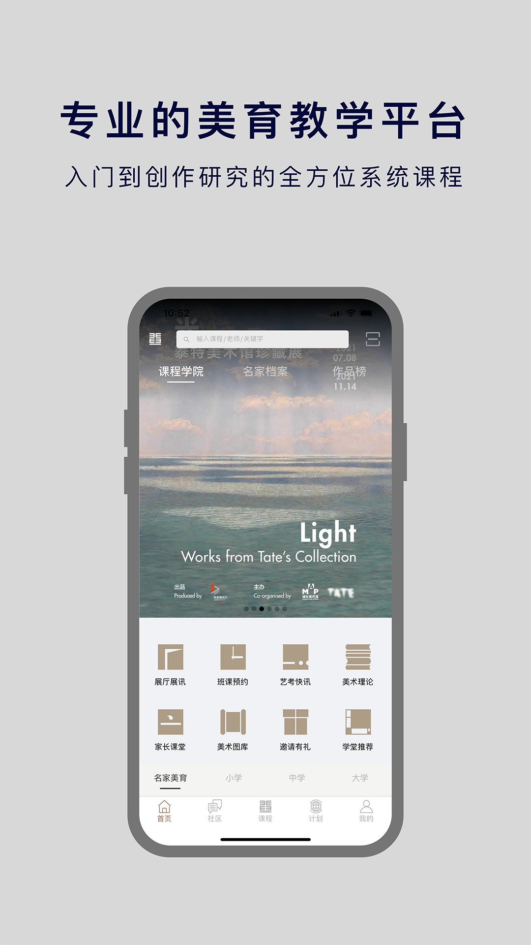 非旦艺术手机软件app截图