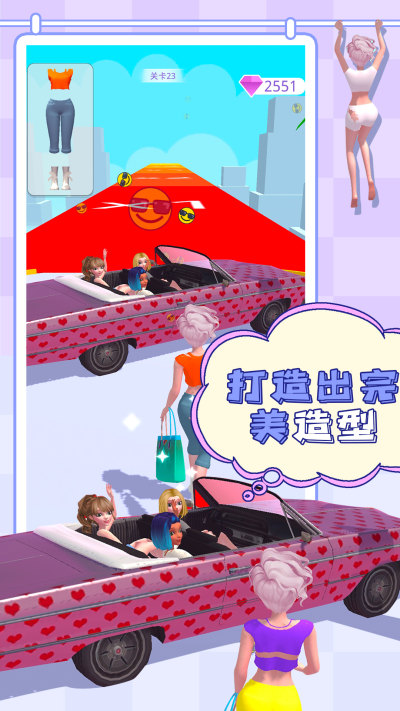 装扮美少女跑酷手游app截图