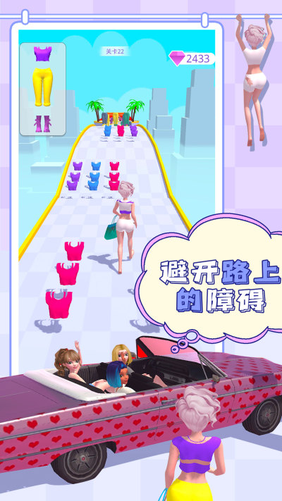 装扮美少女跑酷手游app截图