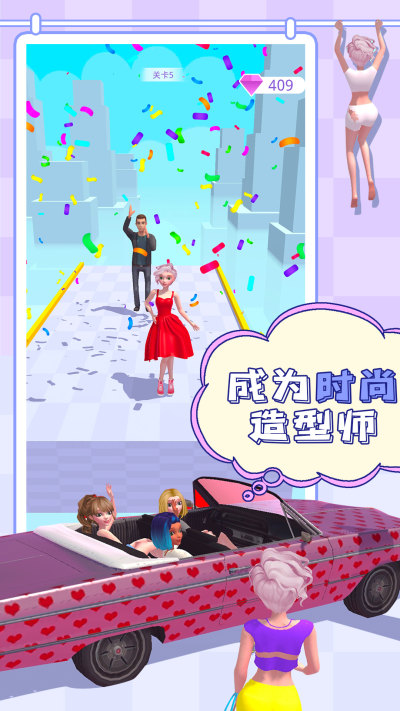 装扮美少女跑酷手游app截图