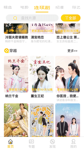 三七影视 app官网下载手机软件app截图