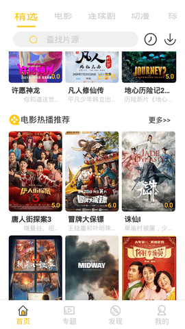 三七影视 app官网下载手机软件app截图