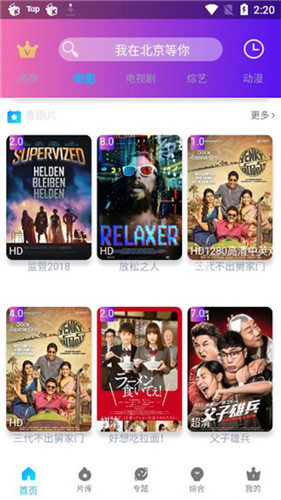 彩棉糖影视 TV最新版手机软件app截图