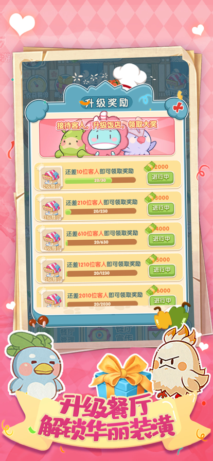 动力食堂手游app截图
