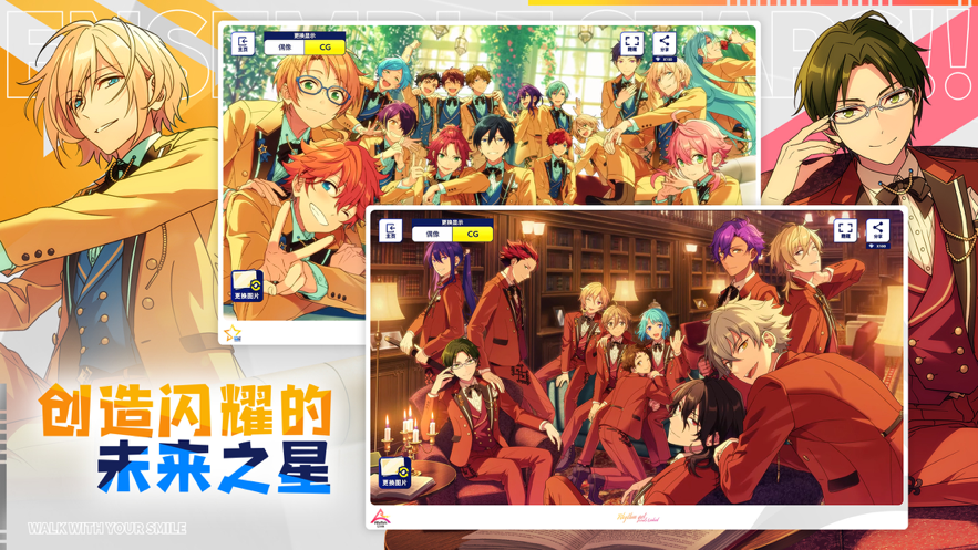偶像梦幻祭2 最新版手游app截图
