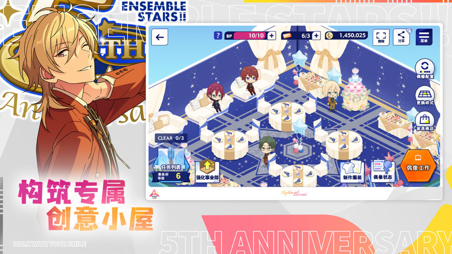 偶像梦幻祭2 最新版手游app截图