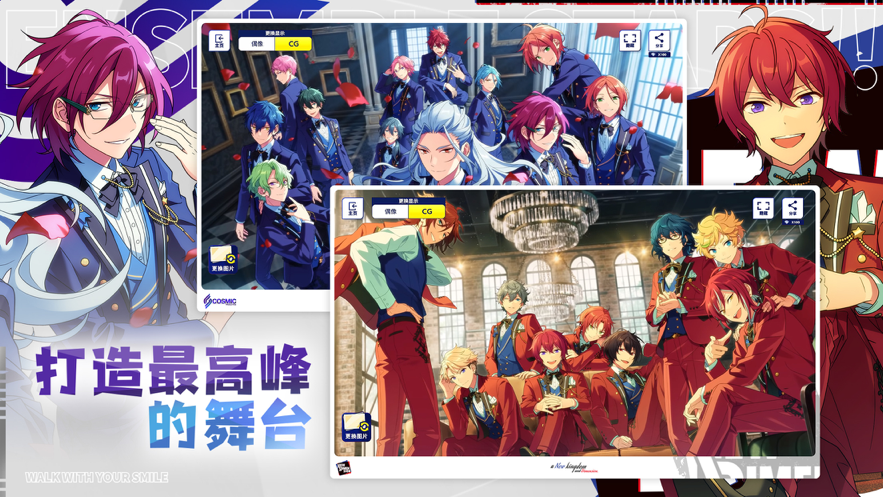 偶像梦幻祭2 最新版手游app截图