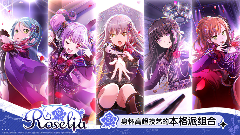 bang dream 最新版手游app截图