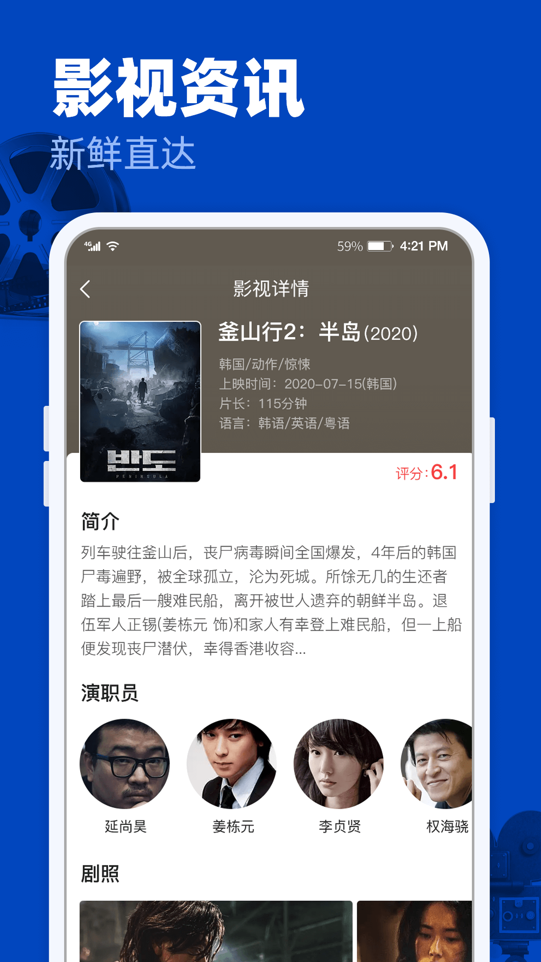 完美影视 app下载最新版手机软件app截图