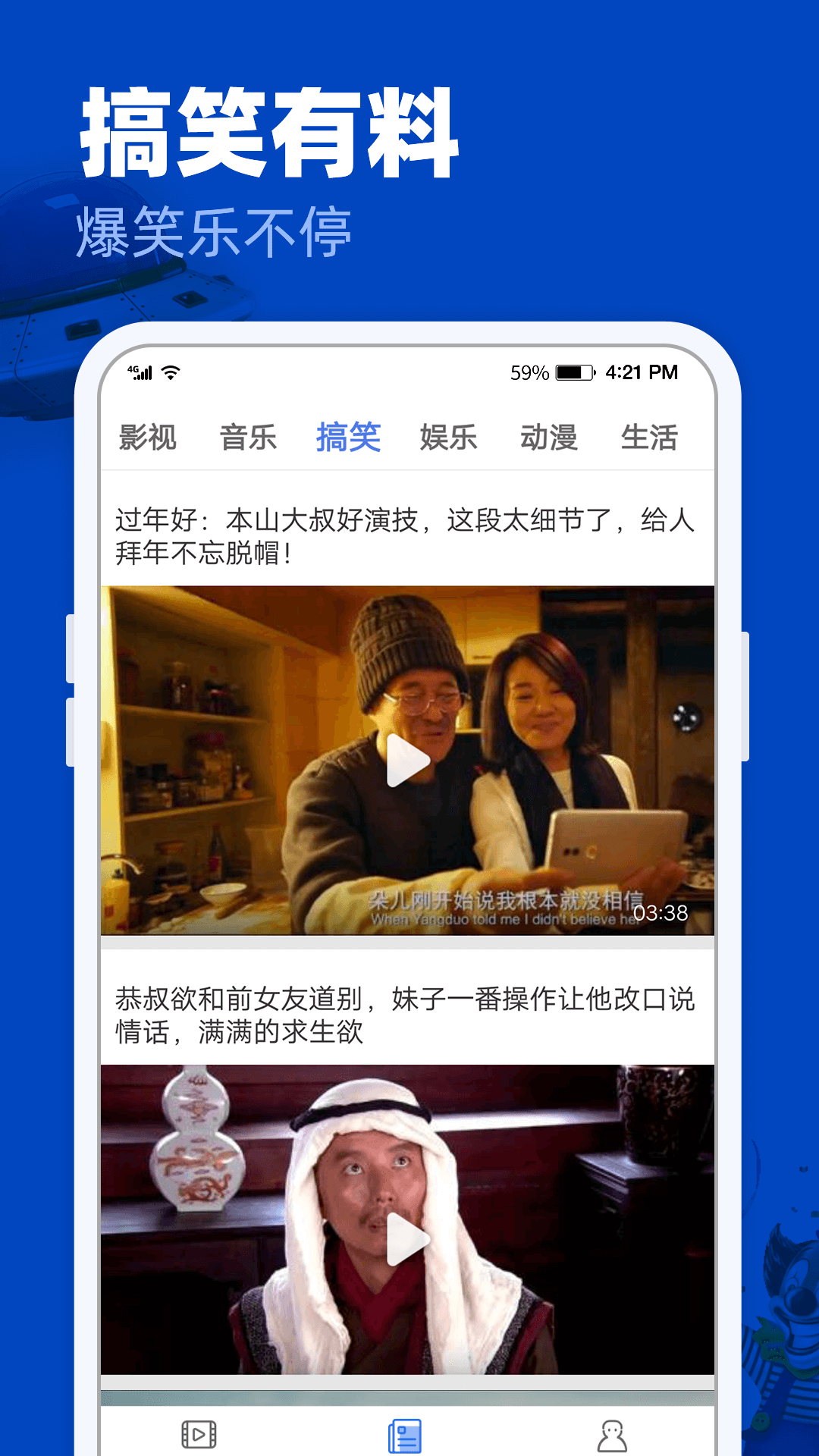 完美影视 app下载最新版手机软件app截图