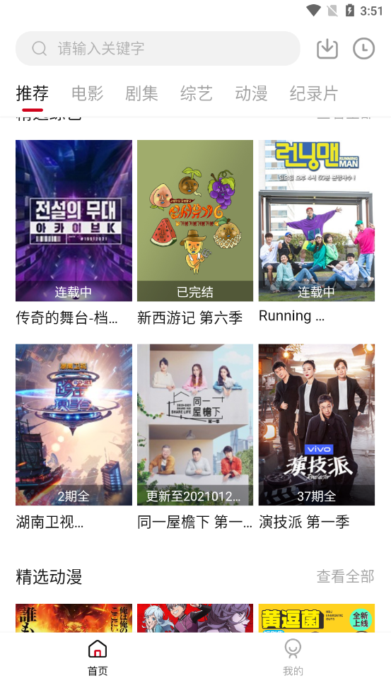阿姨追剧手机软件app截图