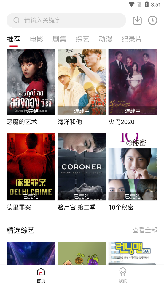 阿姨追剧手机软件app截图