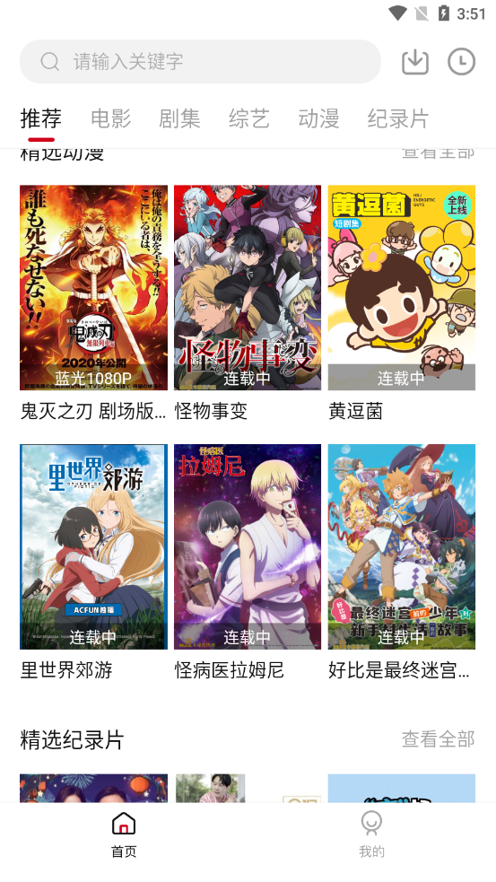 阿姨追剧手机软件app截图