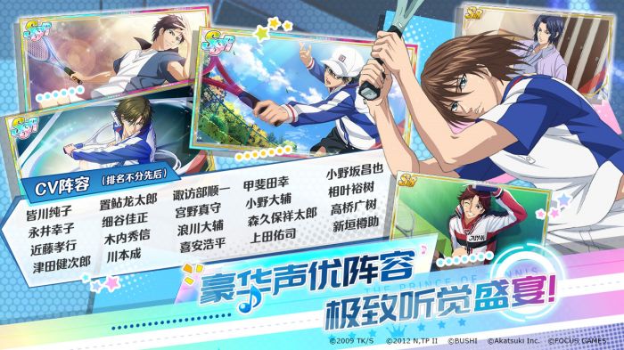 新网球王子手游app截图