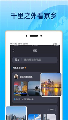 地球去旅行手机软件app截图