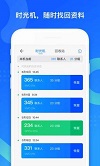 qq同步助手 mac版手机软件app截图