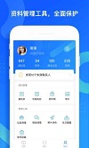 qq同步助手 mac版手机软件app截图