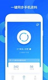 qq同步助手 mac版手机软件app截图