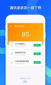 qq同步助手 mac版手机软件app截图