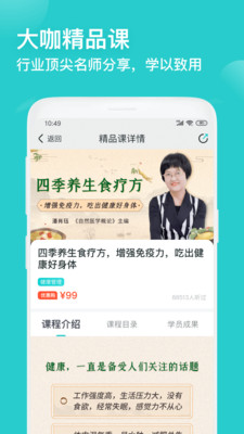 简知书院手机软件app截图