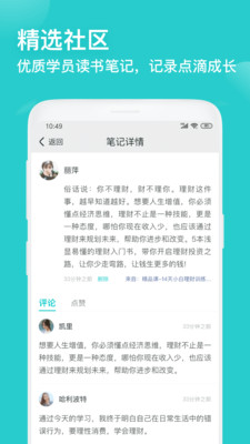 简知书院手机软件app截图