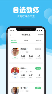 斑斑驾道 定制版手机软件app截图