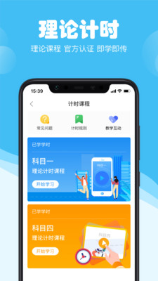 斑斑驾道 定制版手机软件app截图
