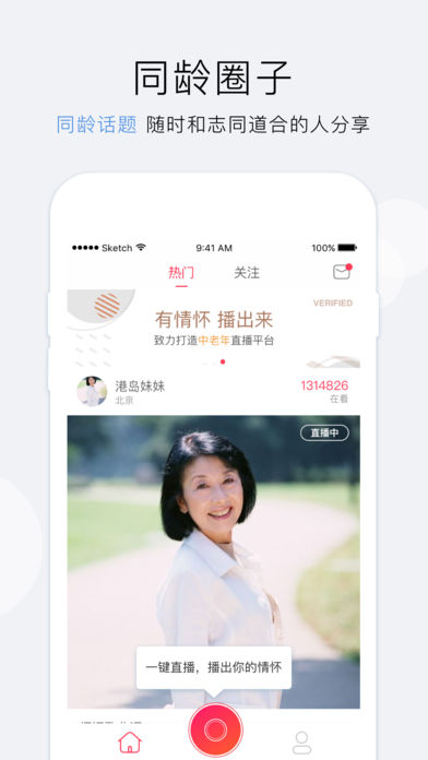 老柚直播手机软件app截图