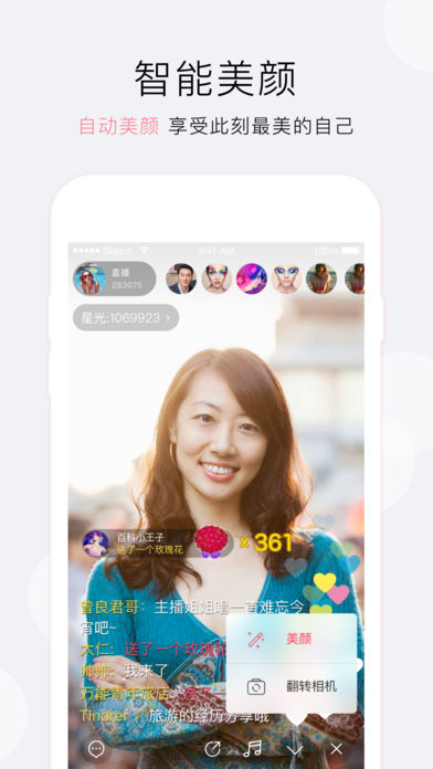 老柚直播手机软件app截图