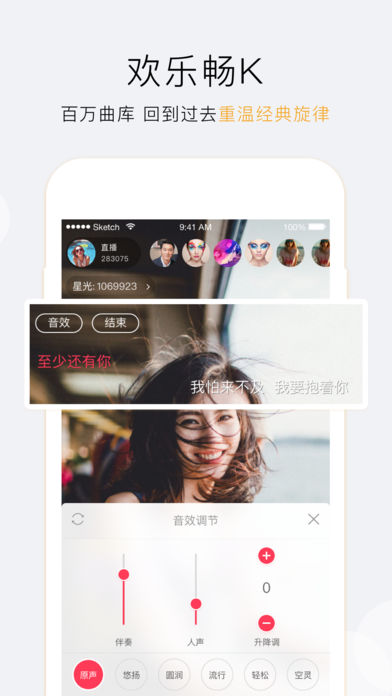 老柚直播手机软件app截图