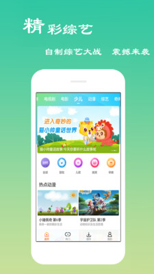 粉粉影视 纯净版手机软件app截图