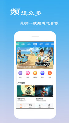 粉粉影视 纯净版手机软件app截图
