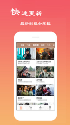 粉粉影视 1.7.0版手机软件app截图