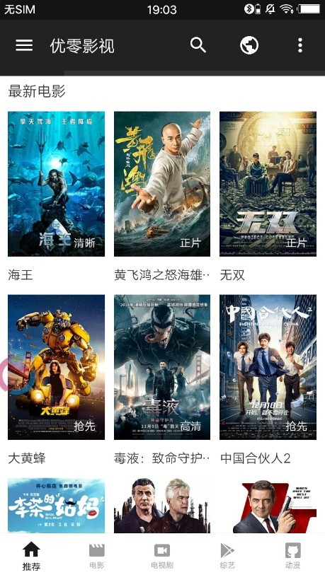 集优影视手机软件app截图