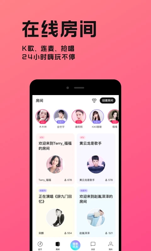 猫爪弹唱 免费下载手机软件app截图